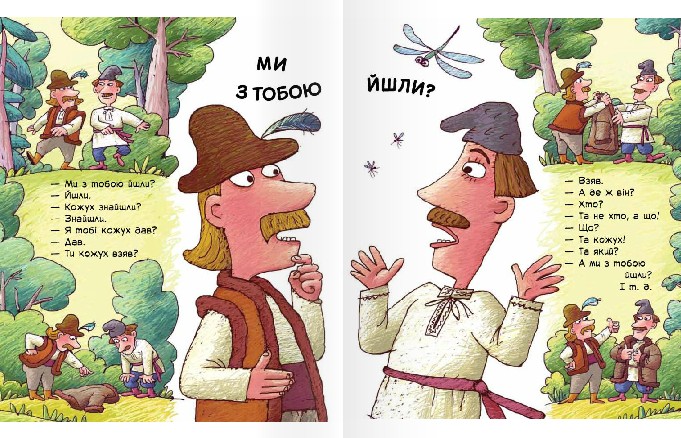Книга "Чернишева Н. (іл.) Безкінечники" (у) (0103) 4