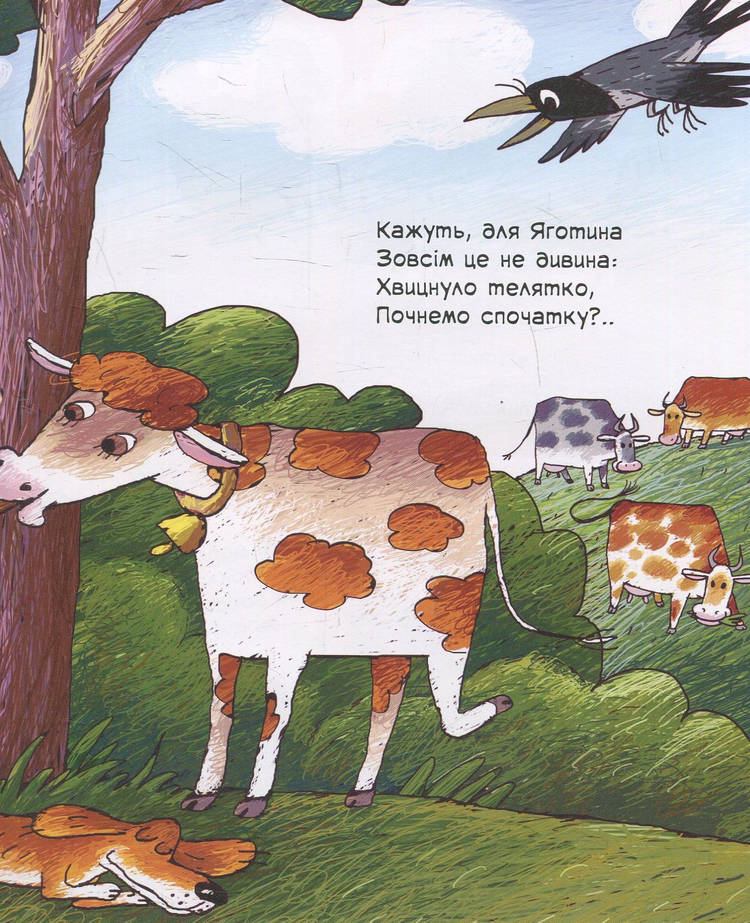 Книга "Чернишева Н. (іл.) Безкінечники" (у) (0103) 6