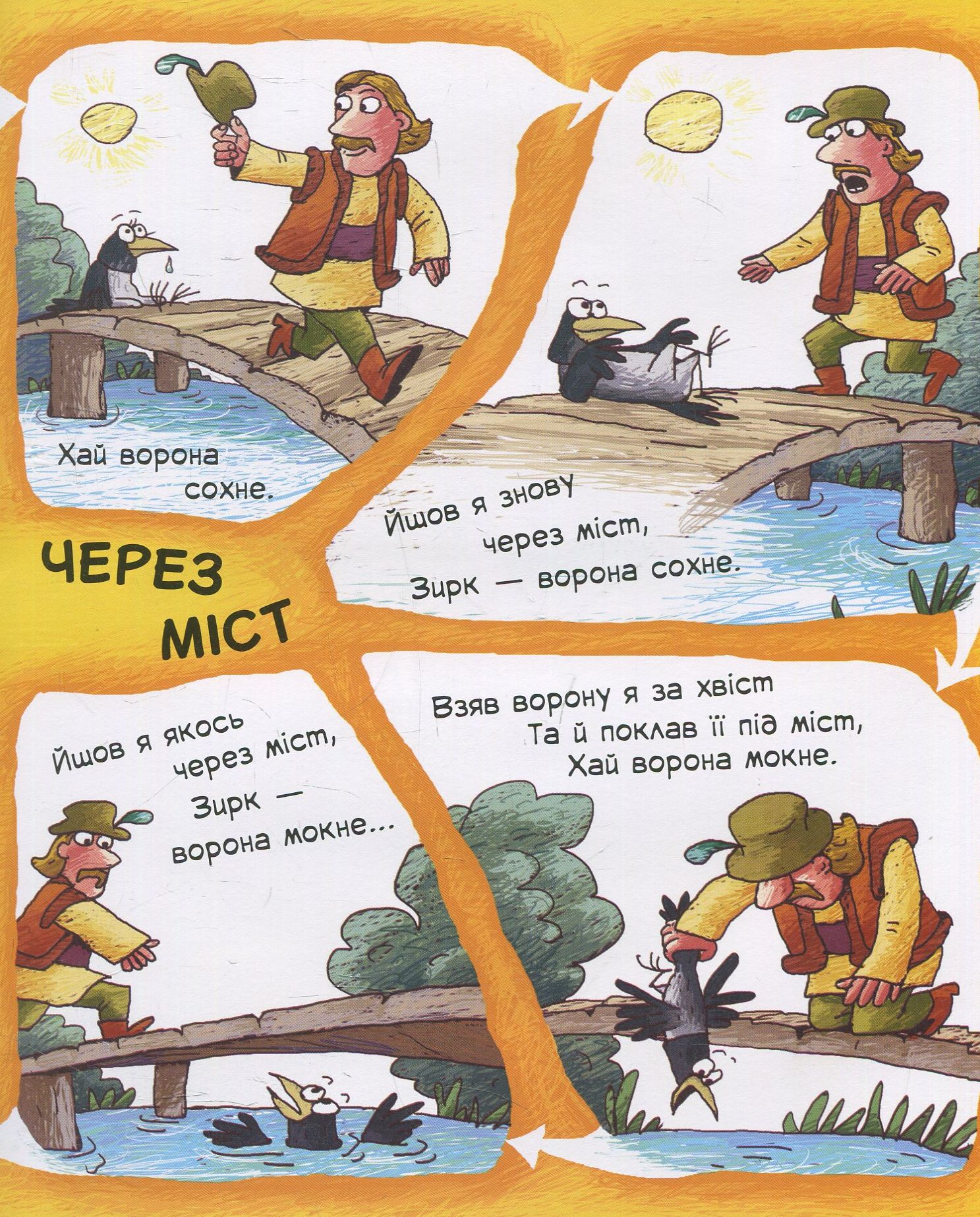 Книга "Чернишева Н. (іл.) Безкінечники" (у) (0103) 8