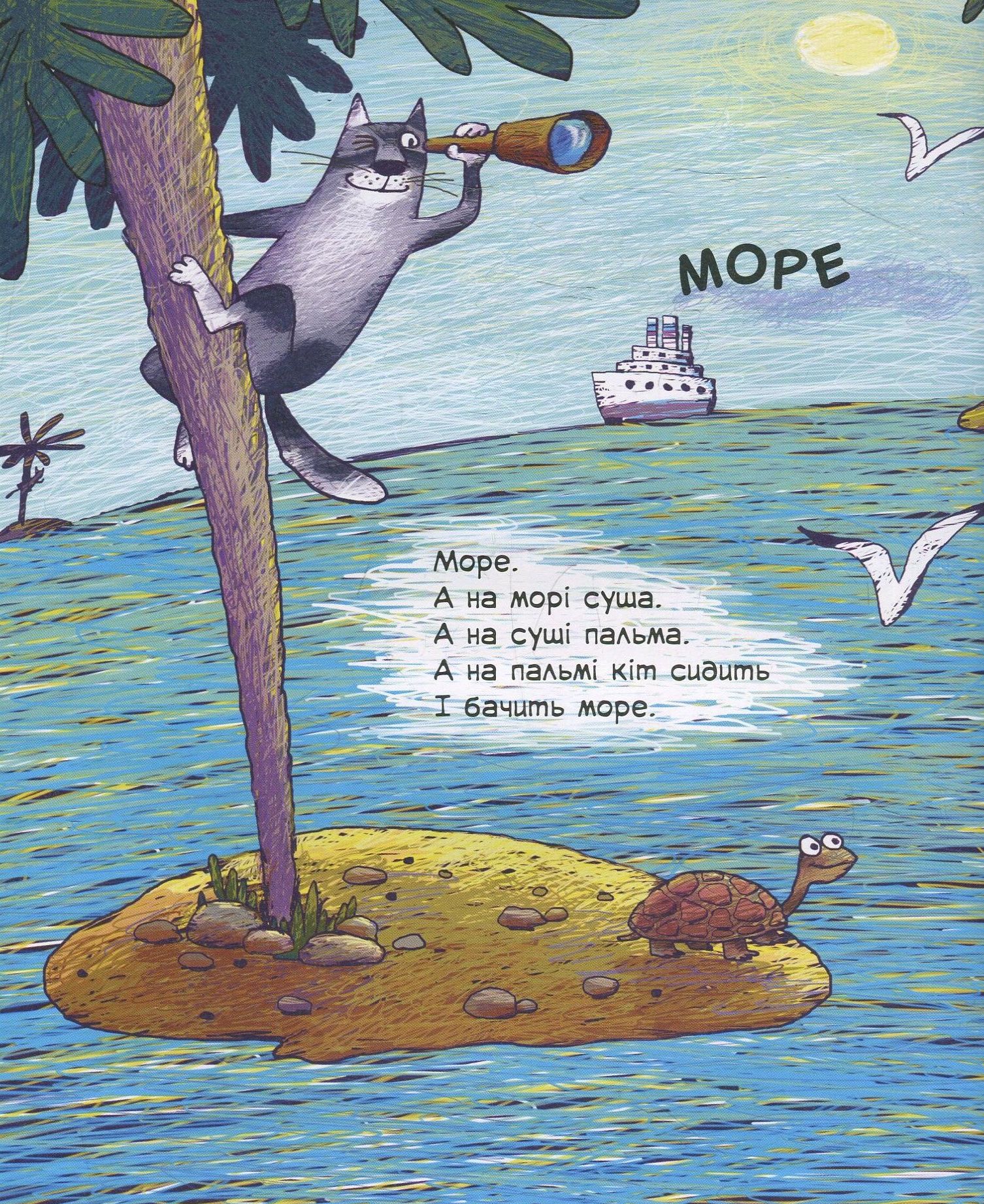 Книга "Чернишева Н. (іл.) Безкінечники" (у) (0103) 9