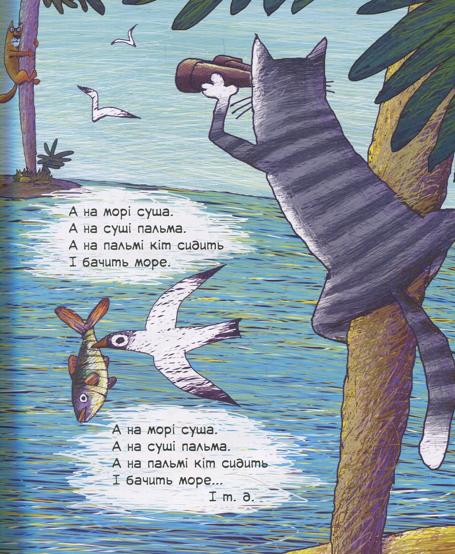Книга "Чернишева Н. (іл.) Безкінечники" (у) (0103) 10