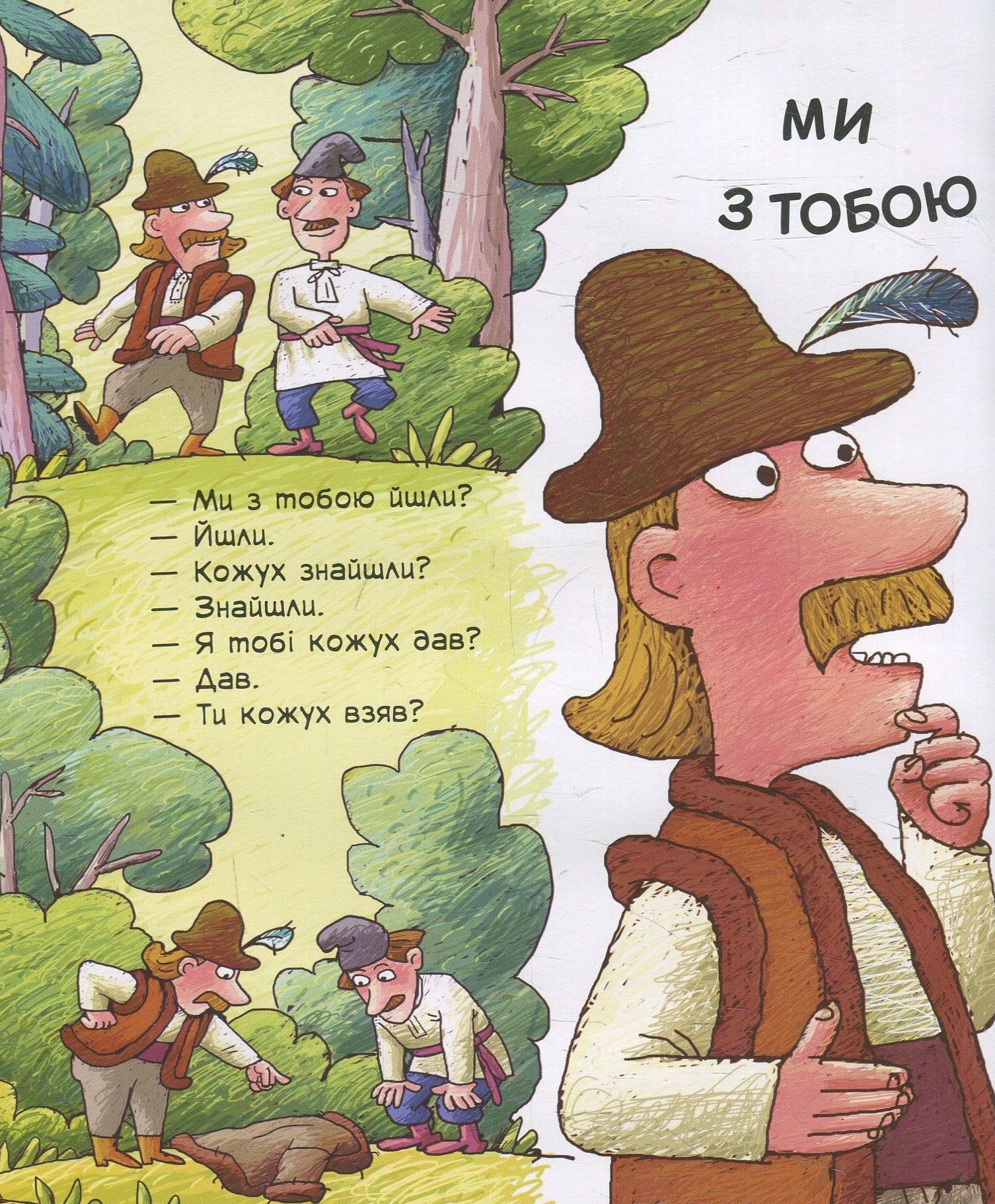 Книга "Чернишева Н. (іл.) Безкінечники" (у) (0103) 11