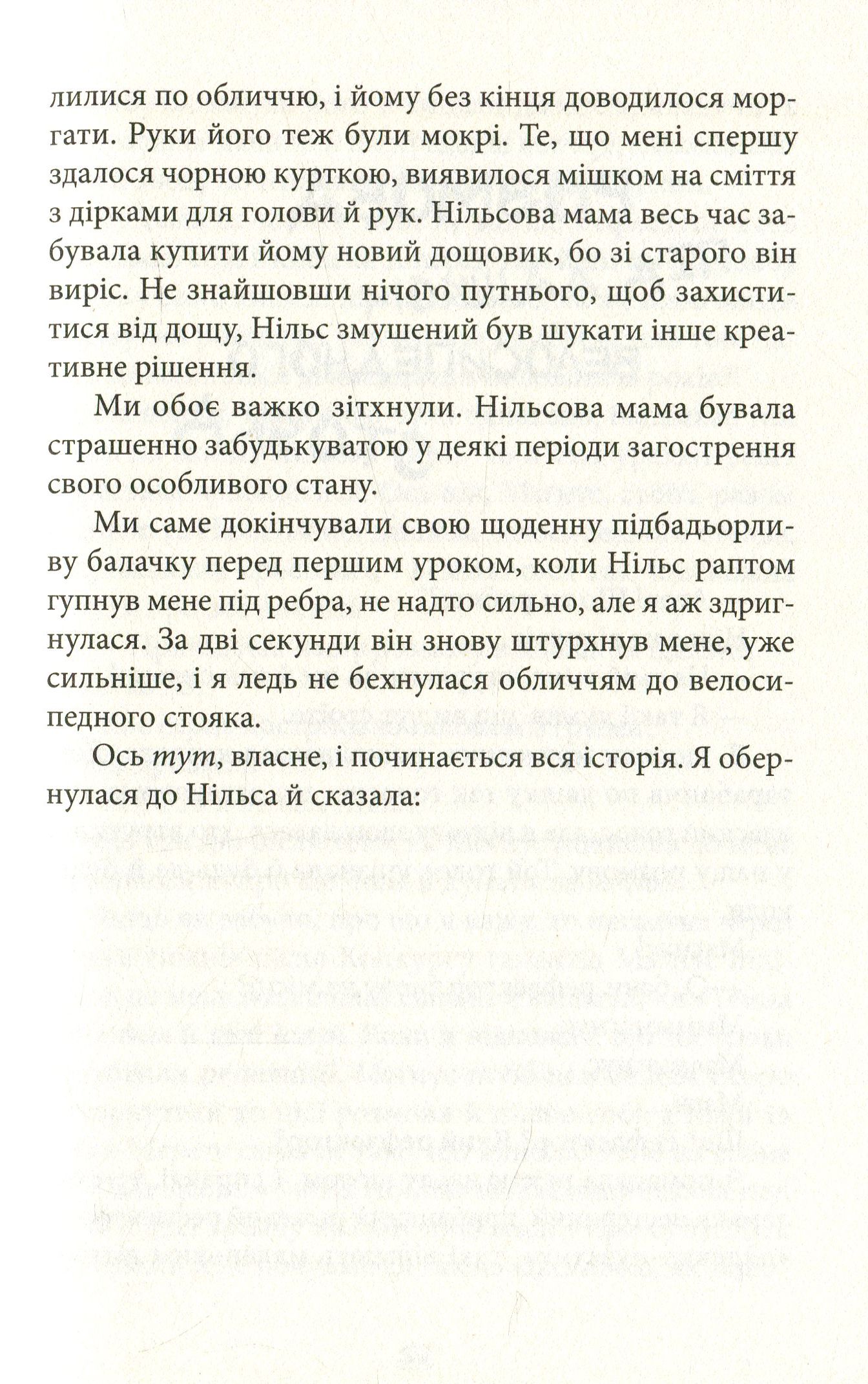 Книга "Сульберґ А. А. Суперкруті догралися" (у) (3540) 10