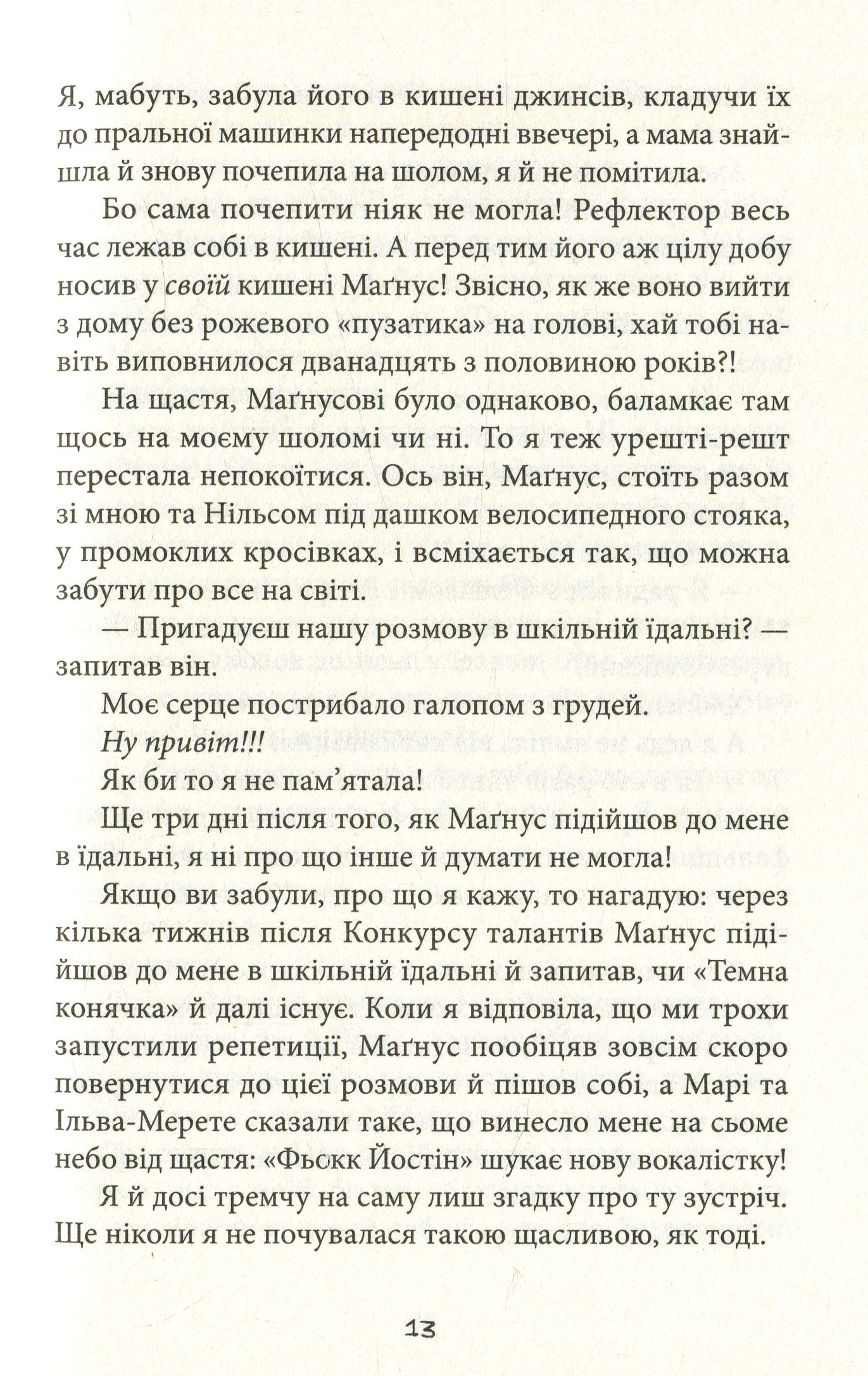 Книга "Сульберґ А. А. Суперкруті догралися" (у) (3540) 12