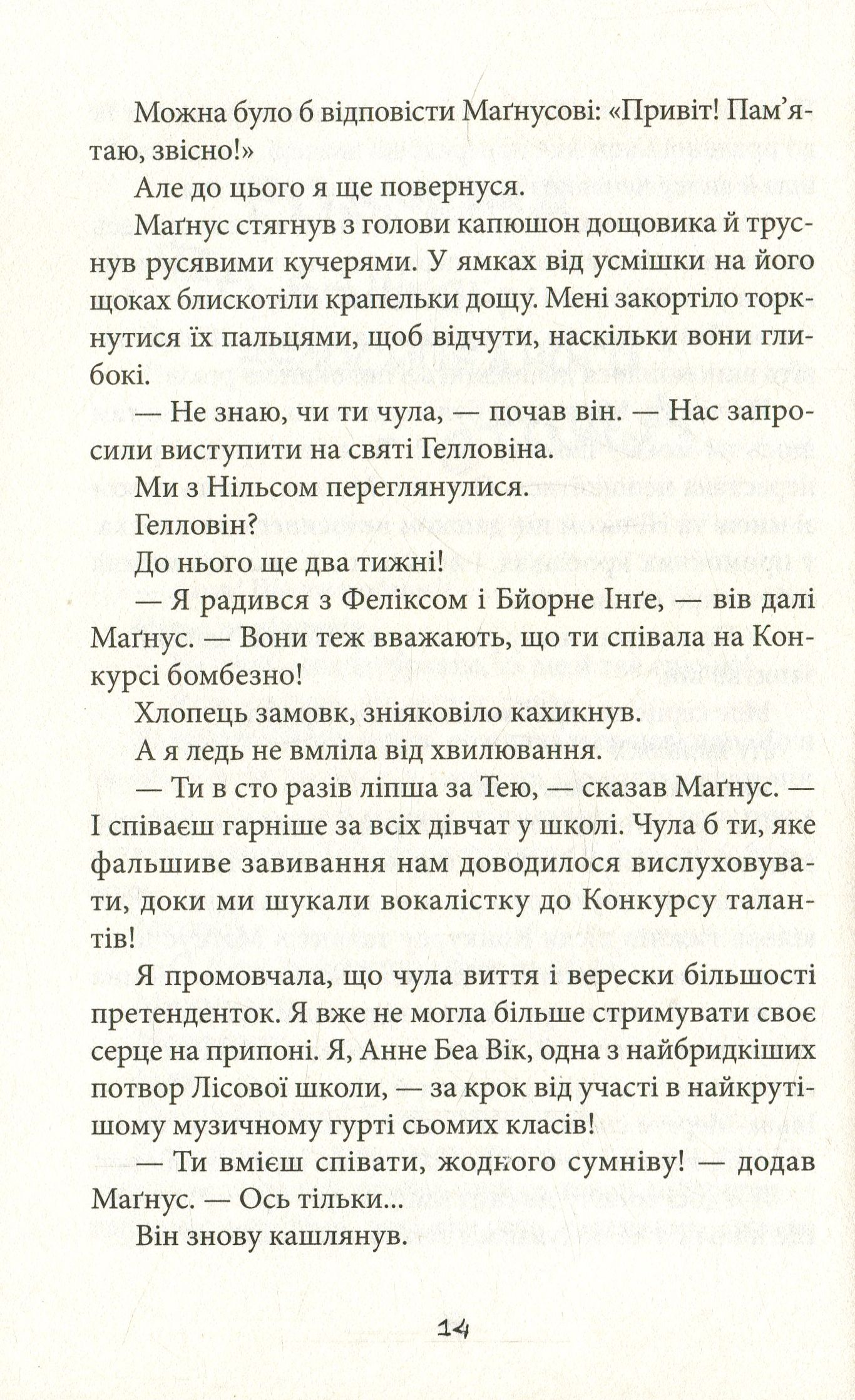 Книга "Сульберґ А. А. Суперкруті догралися" (у) (3540) 13