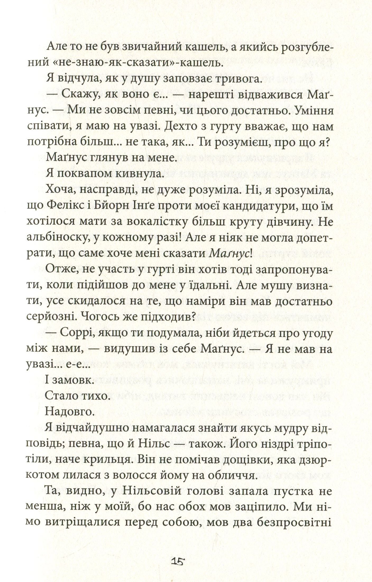 Книга "Сульберґ А. А. Суперкруті догралися" (у) (3540) 14