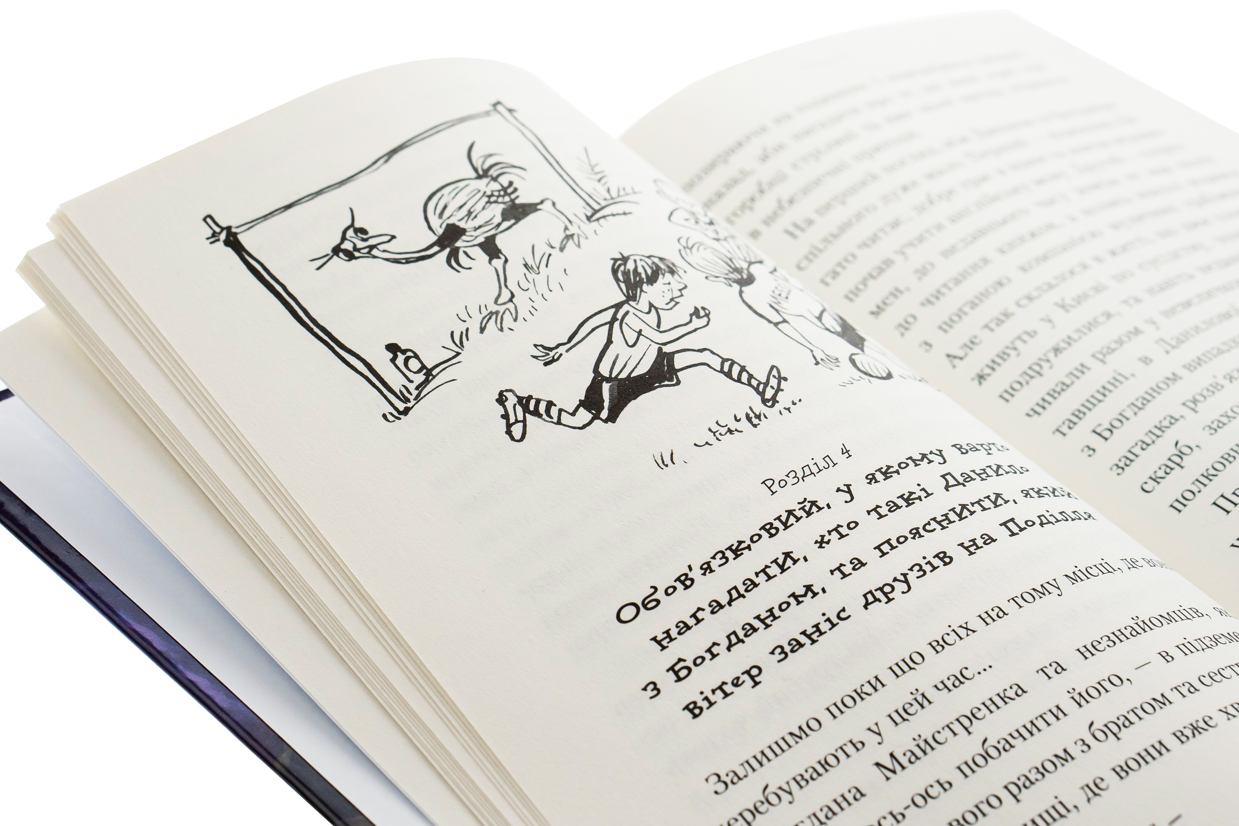 Книга "Кокотюха А. Тайна змеиной головы" (у) (0381) 3