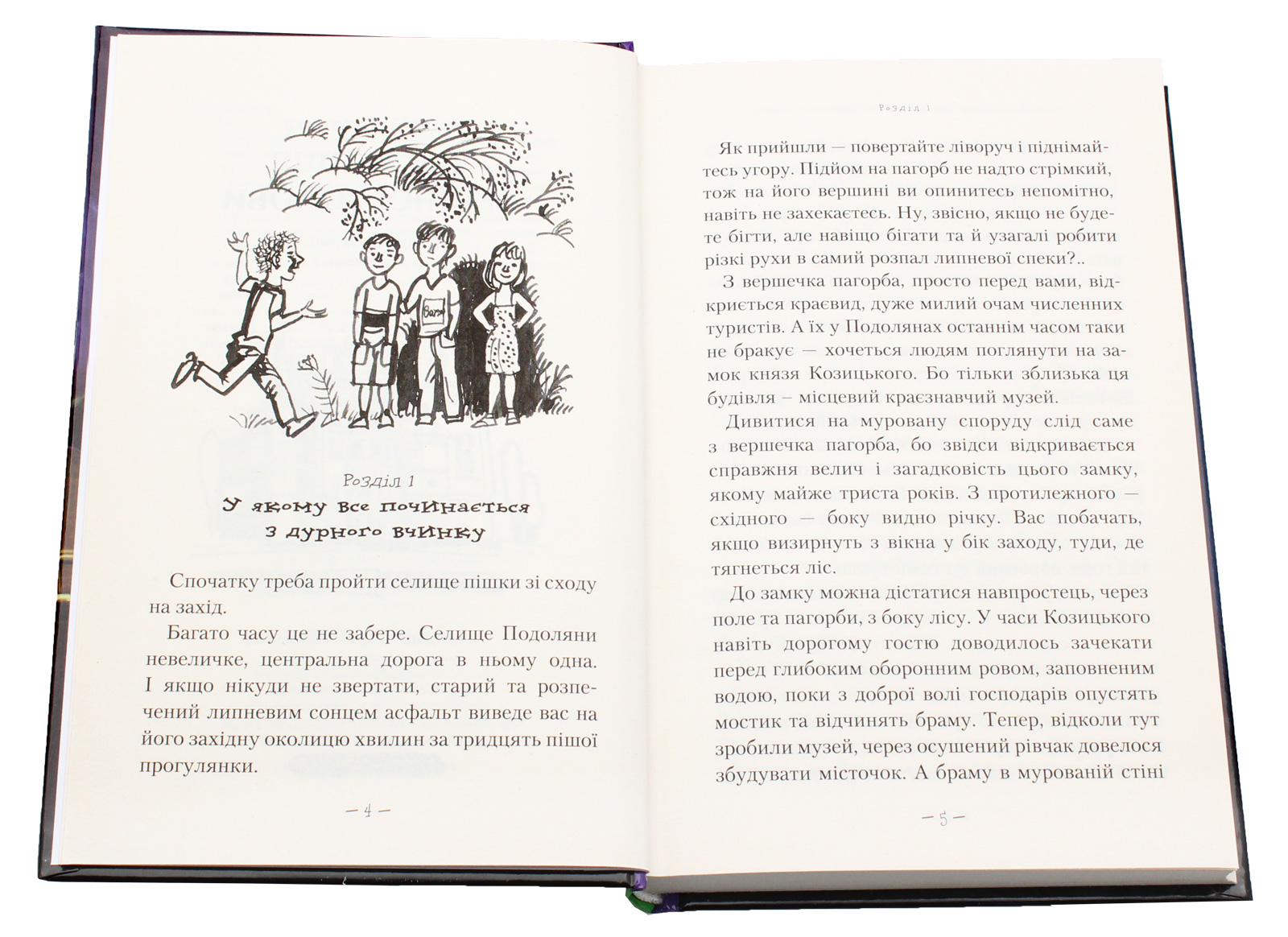 Книга "Кокотюха А. Тайна змеиной головы" (у) (0381) 4