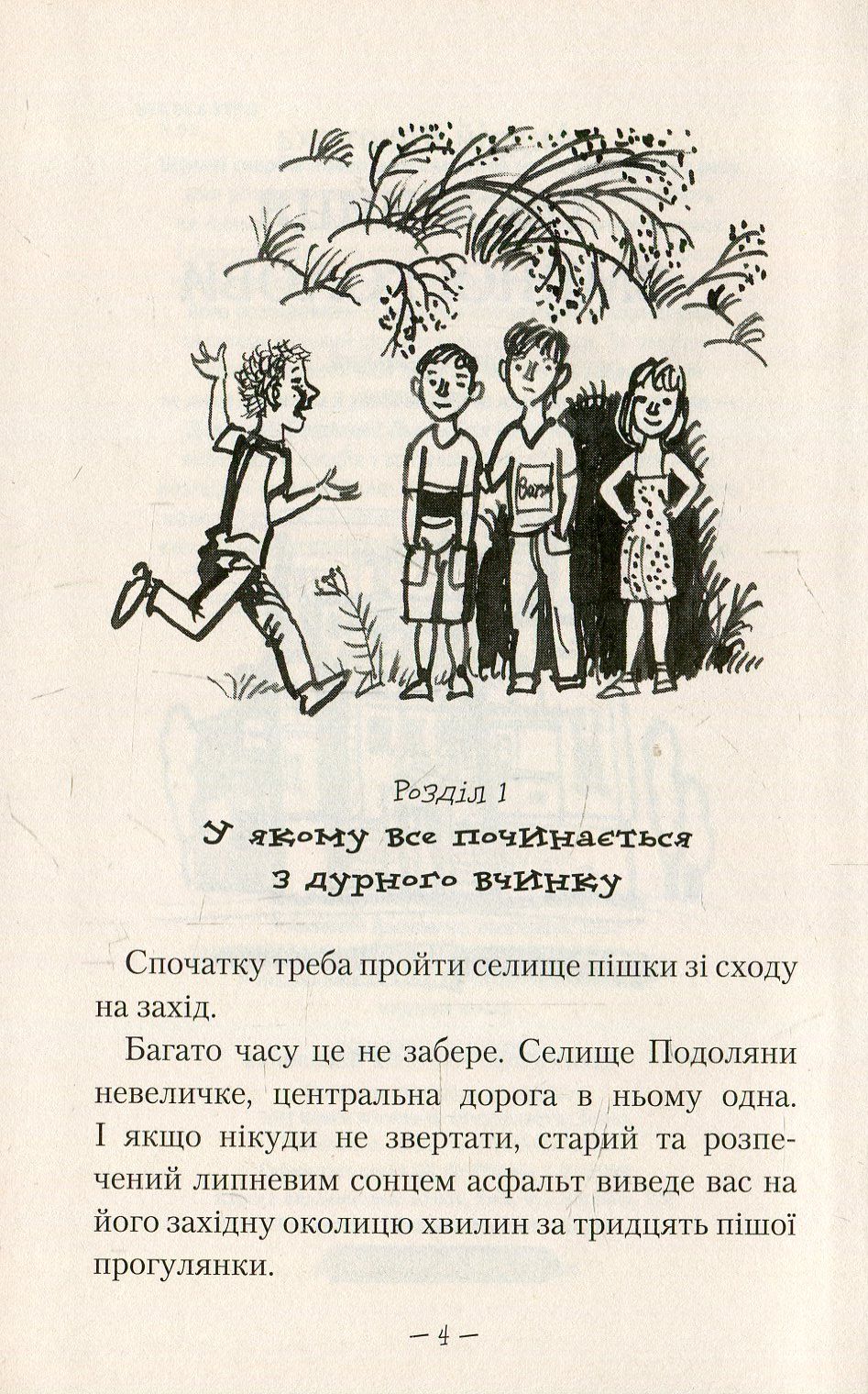 Книга "Кокотюха А. Тайна змеиной головы" (у) (0381) 8