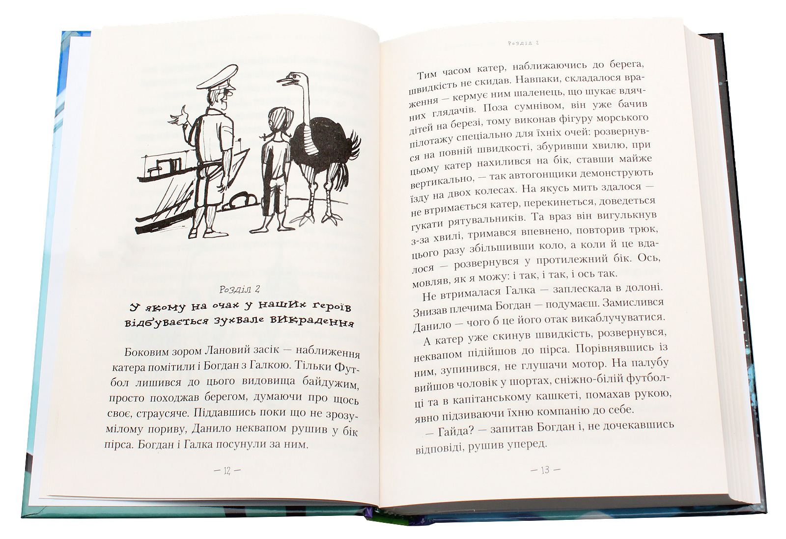 Книга "Кокотюха А. Тайна подводной лодки" (у) (0534) 4