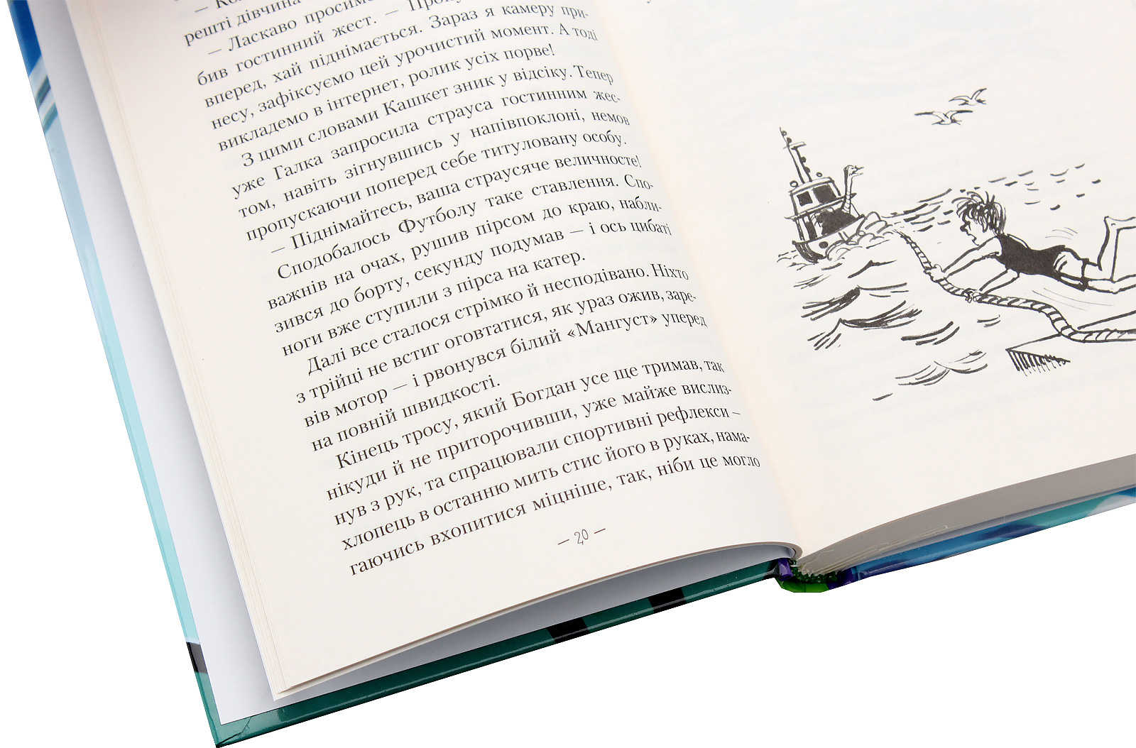 Книга "Кокотюха А. Тайна подводной лодки" (у) (0534) 5