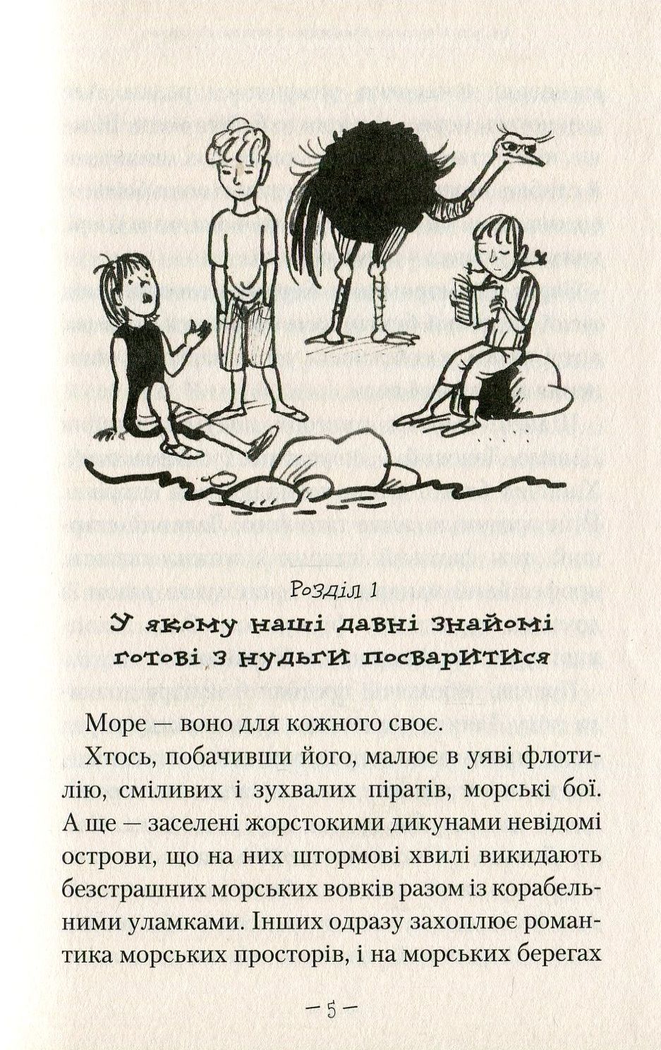 Книга "Кокотюха А. Тайна подводной лодки" (у) (0534) 7