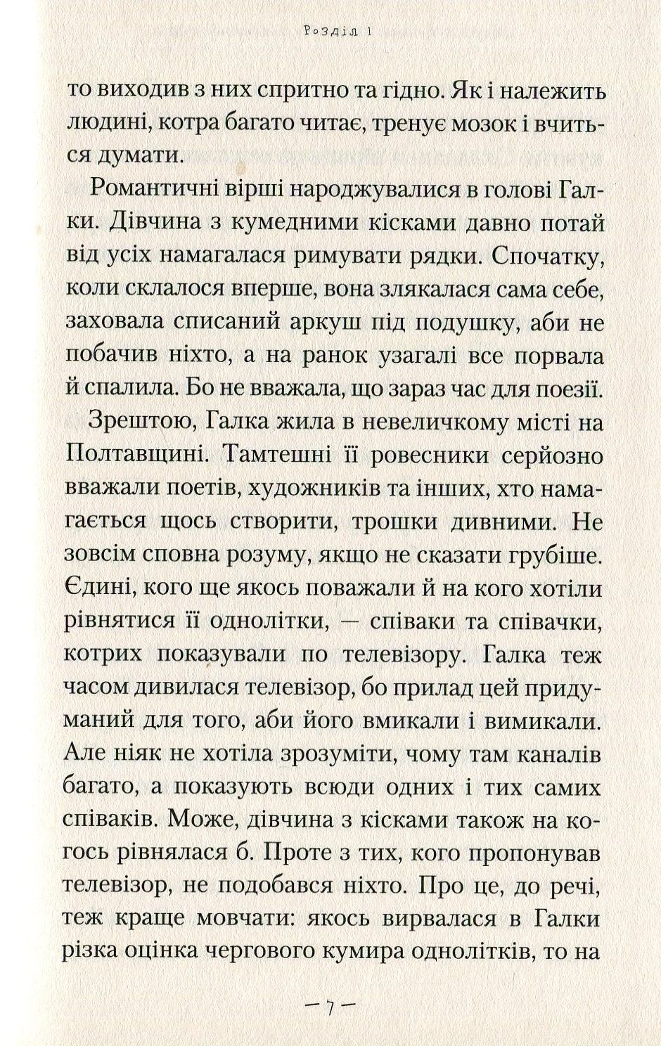 Книга "Кокотюха А. Тайна подводной лодки" (у) (0534) 9