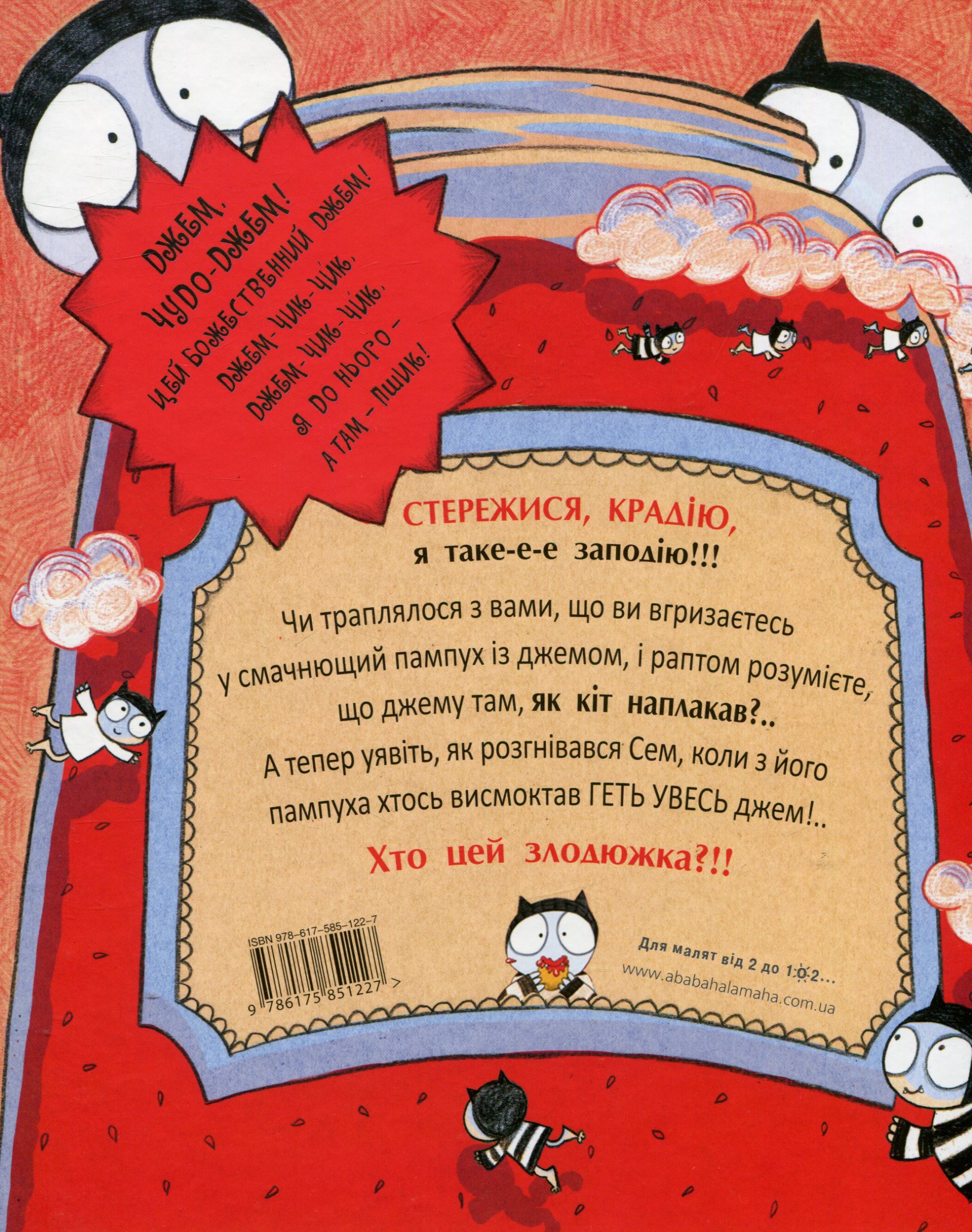 Книга "Джемпіри" (викрадачі джему), С.Макінтайр, Д.О’Коннел (у) (1227) 1
