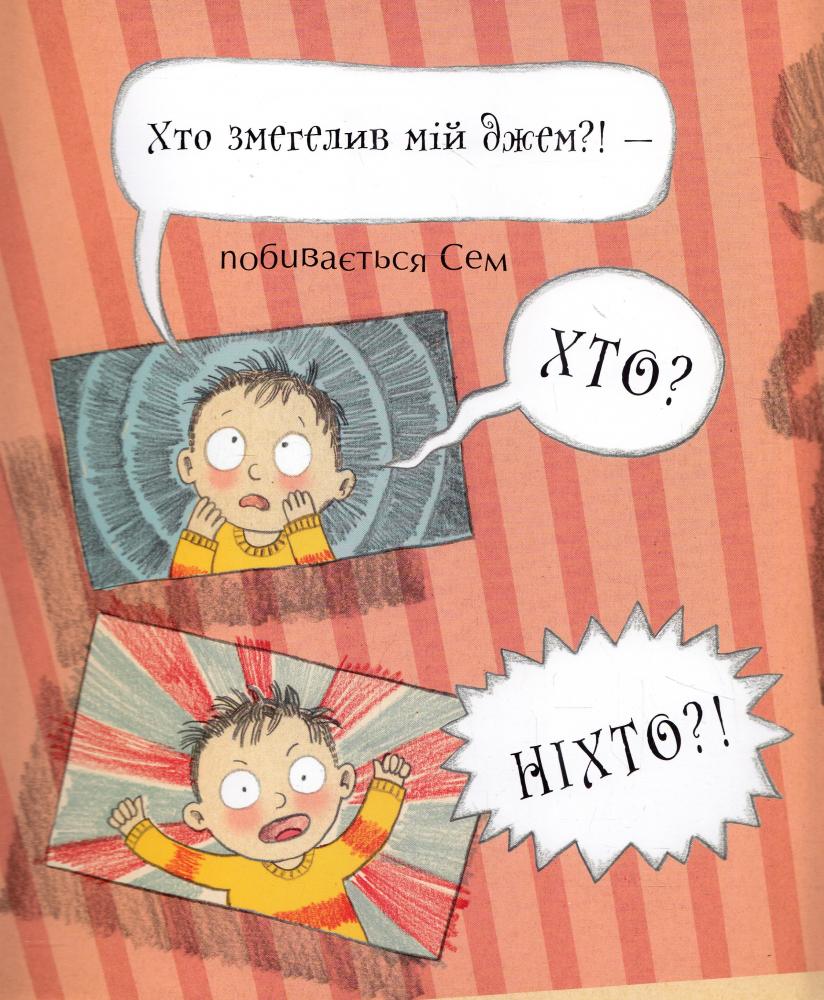 Книга "Джемпіри" (викрадачі джему), С.Макінтайр, Д.О’Коннел (у) (1227) 2