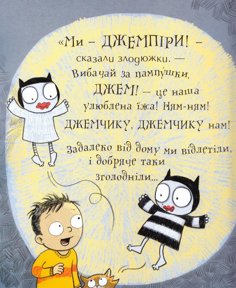 Книга "Джемпіри" (викрадачі джему), С.Макінтайр, Д.О’Коннел (у) (1227) 3