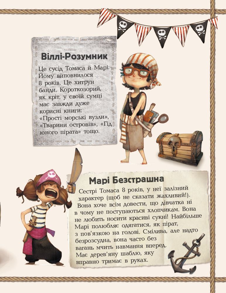 Книга "Банда піратів: Дюпен О. Атака піраньї" (у) (7391) 3