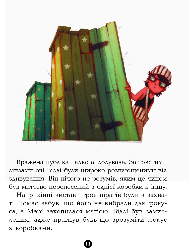 Книга "Банда піратів: Дюпен О. Атака піраньї" (у) (7391) 9
