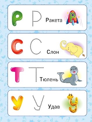 Прописи. Українська абетка. Початковий рівень (у), 05175 3