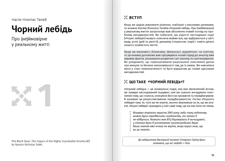 Книга "Каким будет завтра + аудиокнига" (у) (9980) 5