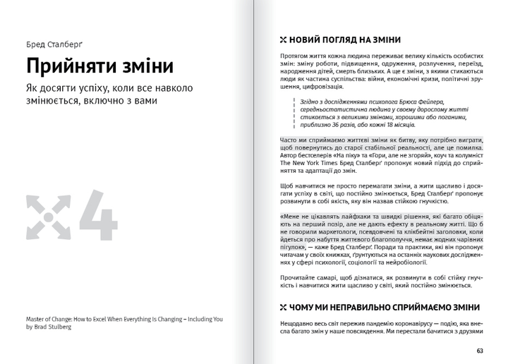 Книга "Каким будет завтра + аудиокнига" (у) (9980) 8