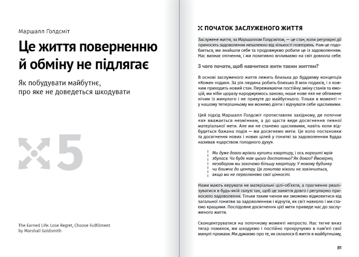 Книга "Каким будет завтра + аудиокнига" (у) (9980) 9