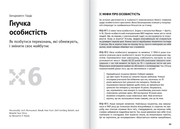 Книга "Каким будет завтра + аудиокнига" (у) (9980) 10