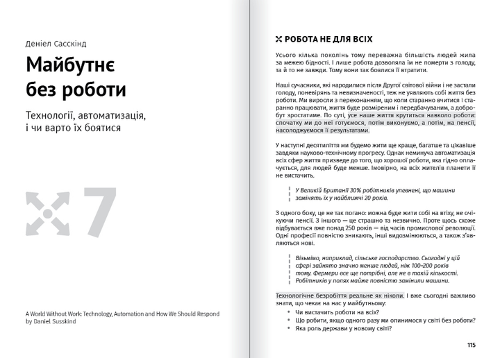 Книга "Каким будет завтра + аудиокнига" (у) (9980) 11