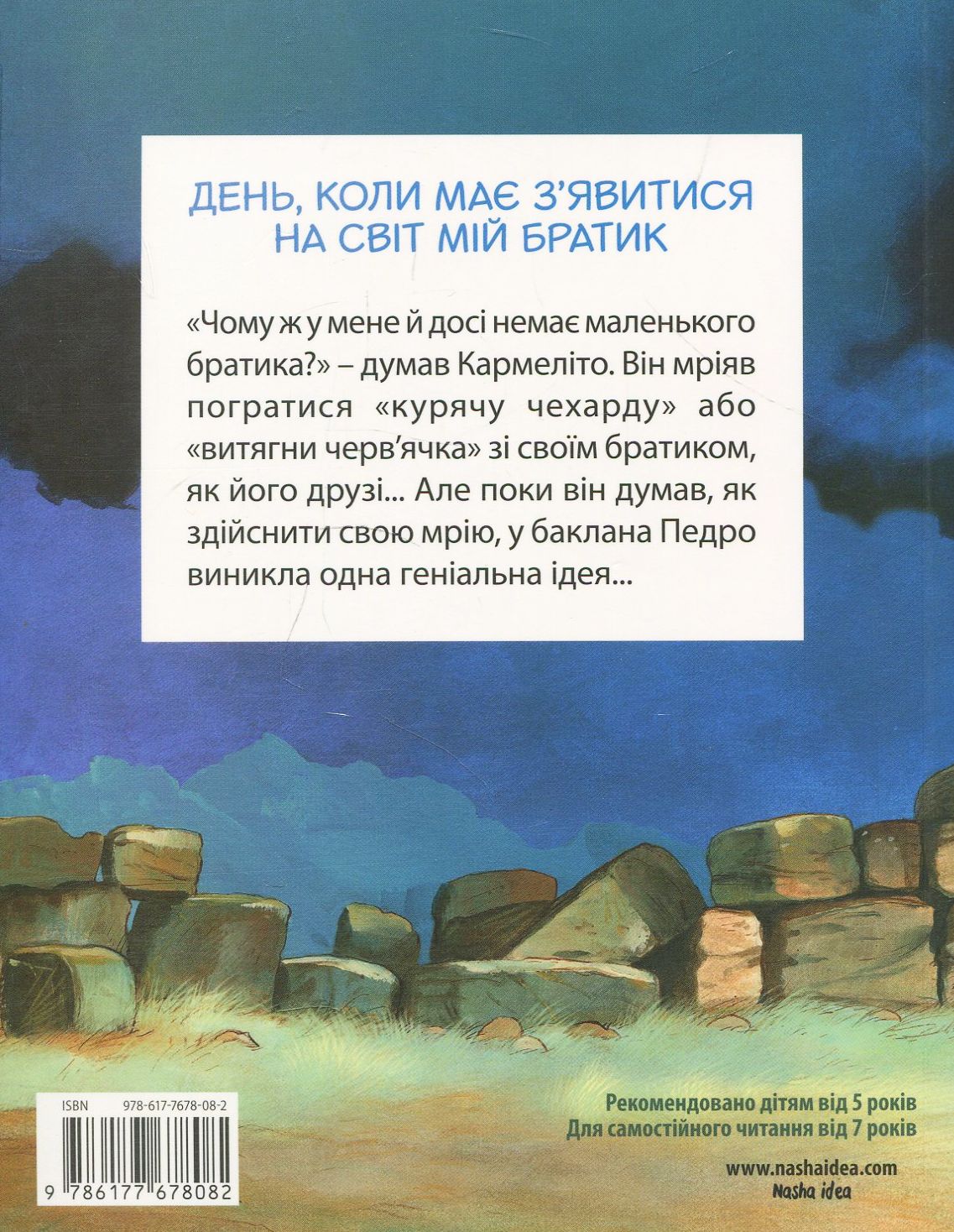 Книга "Відважні курчата. Том 3. День,коли має явитися на світ мій братик. Жолібуа К., Хайнріш К" (у) 1