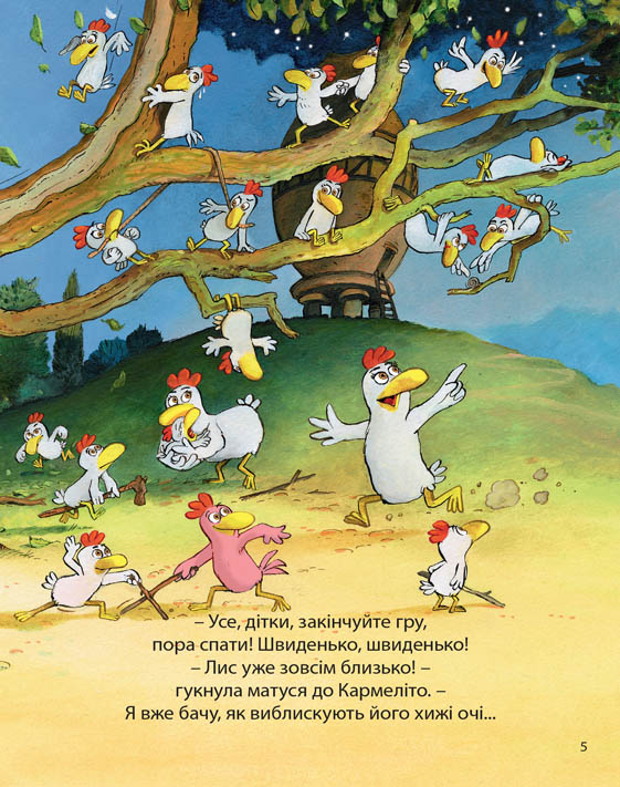Книга "Відважні курчата. Том 2. Космічний курятник. Жолібуа К., Хайнріш К. " (у) (8020) 3