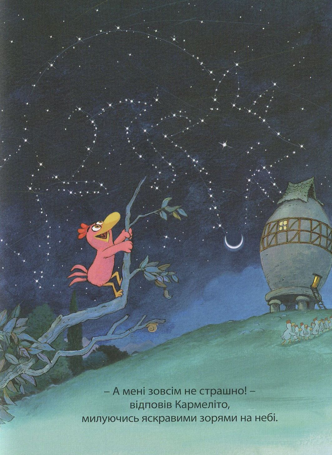 Книга "Відважні курчата. Том 2. Космічний курятник. Жолібуа К., Хайнріш К. " (у) (8020) 5