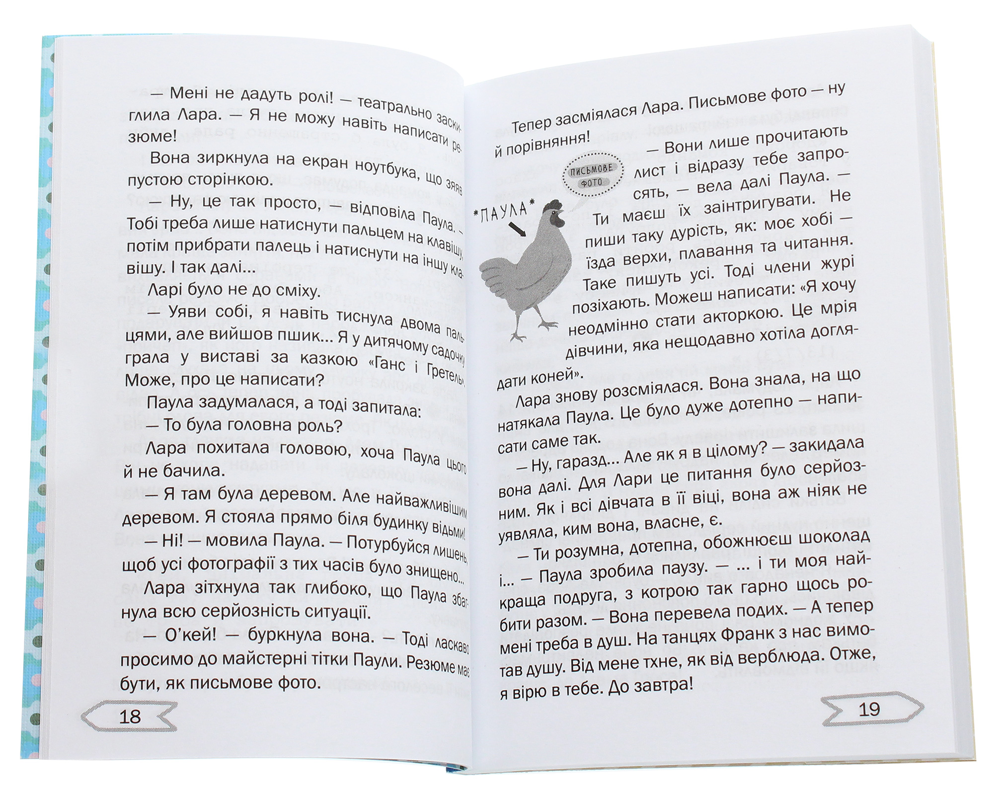 Книга "1000 пригод: Герой мрій на знімальному майданчику (у) (5805) 3