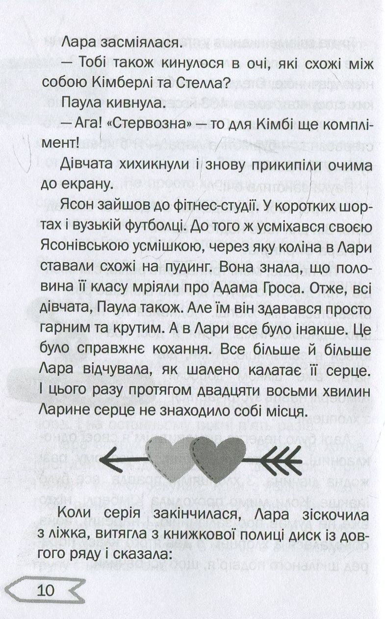 Книга "1000 пригод: Герой мрій на знімальному майданчику (у) (5805) 8