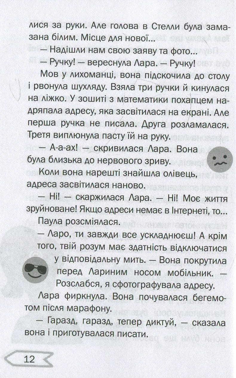 Книга "1000 пригод: Герой мрій на знімальному майданчику (у) (5805) 10