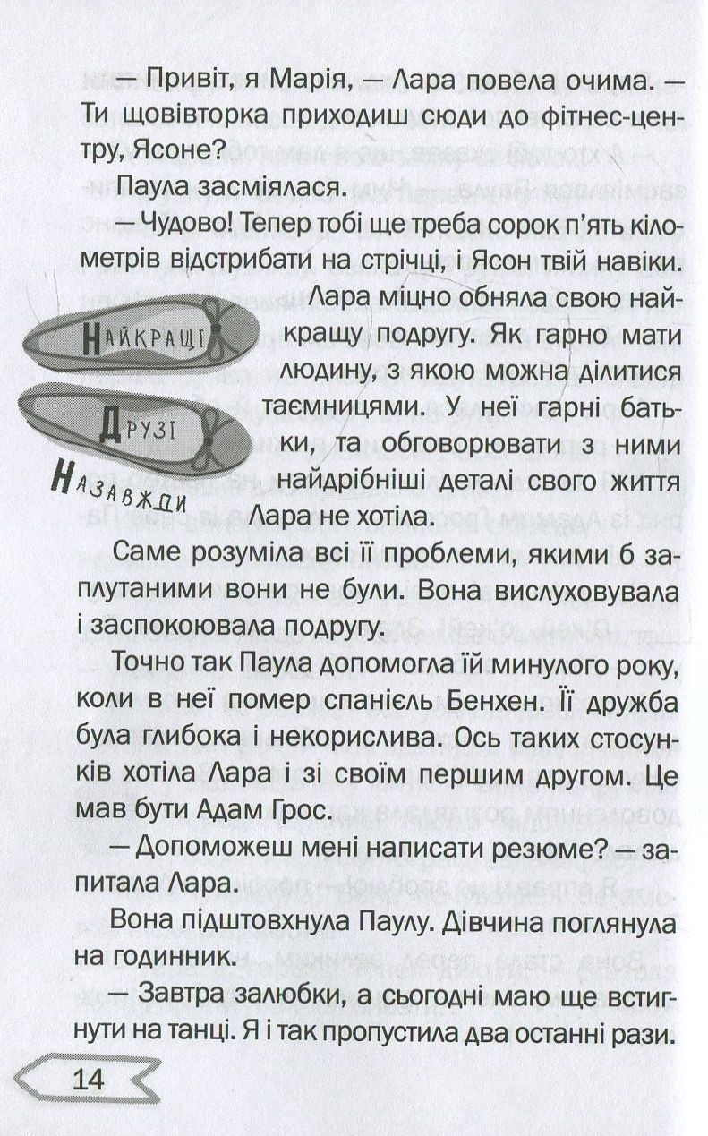 Книга "1000 пригод: Герой мрій на знімальному майданчику (у) (5805) 12