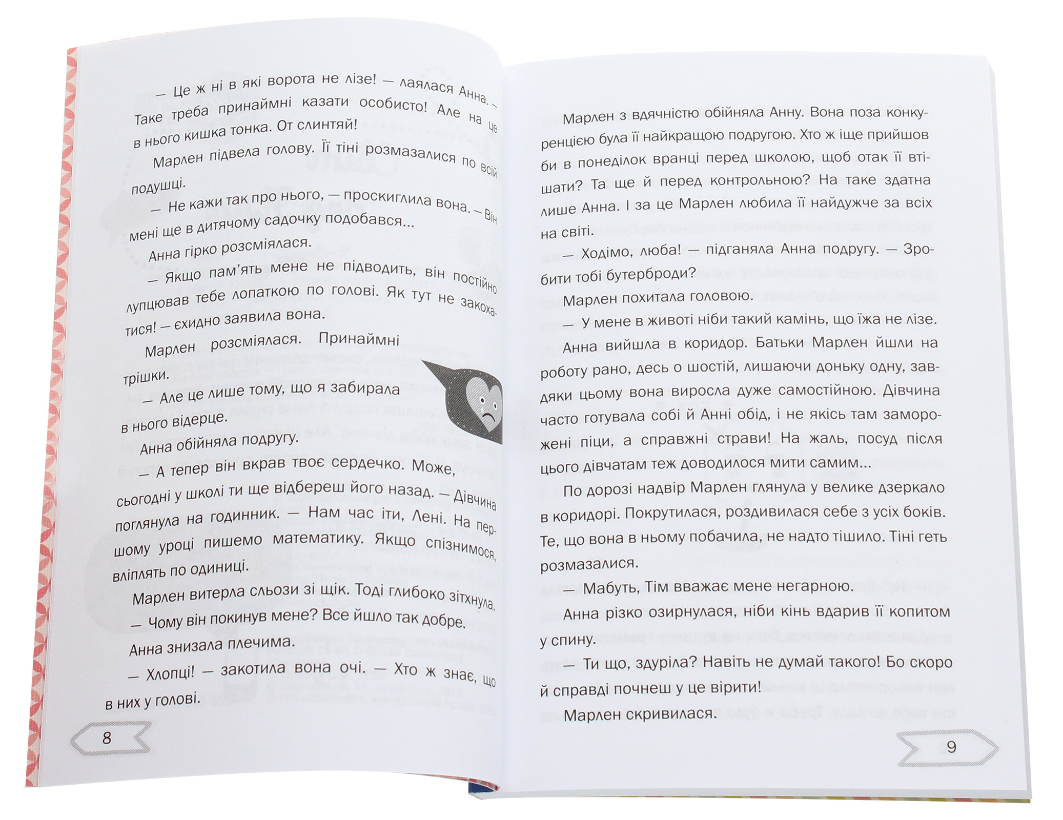 Книга "1000 пригод: Хаос почуттів у чаті (у) (5904) 3