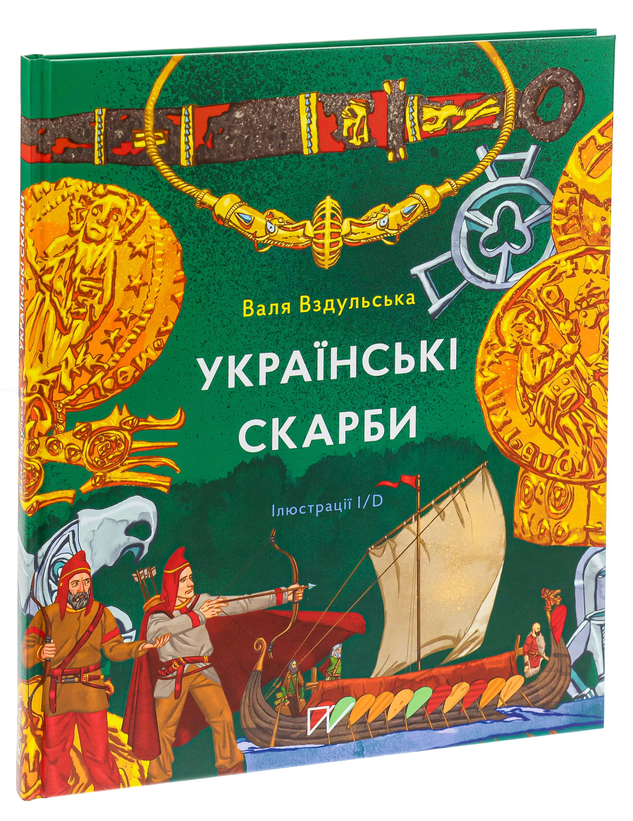 Книга "Вздульська В. Українські скарби" (у) (5247) 2