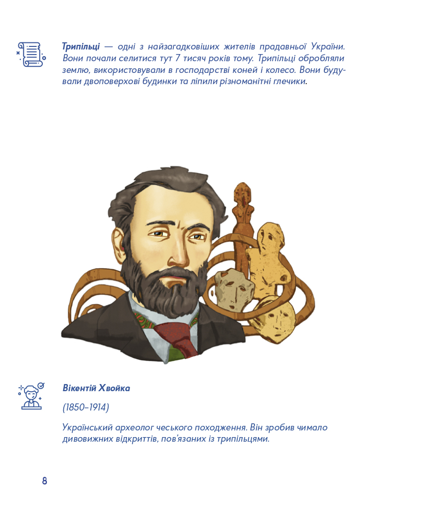 Книга "Вздульська В. Українські скарби" (у) (5247) 13