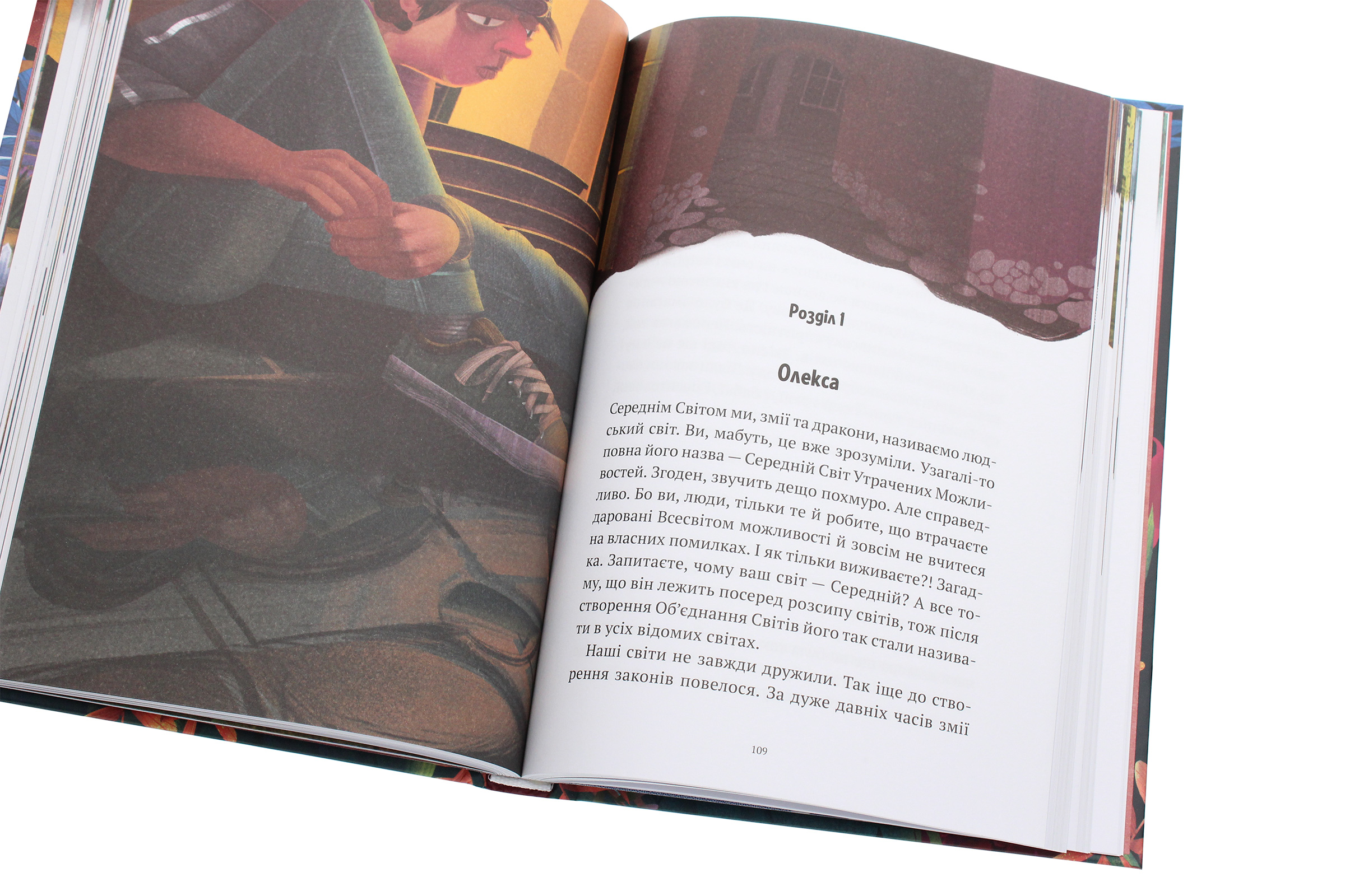 Книга "Корній Д. Пригоди Змія Багатоголового. Діти Сонцівни й молодильні яблука" (у) (1867) 5