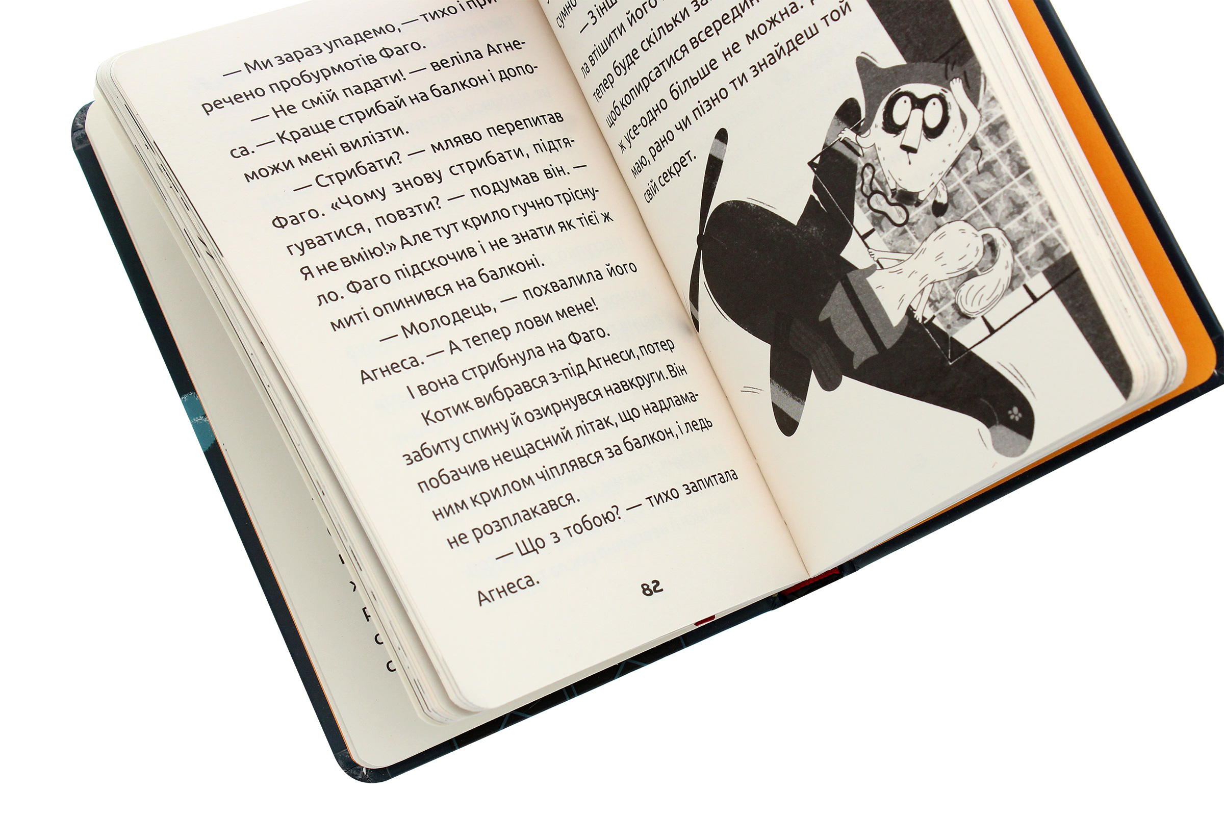 Книга "Проза 6+: Замечтанный котик Фаго. Дорожевец О." (у) (5455) 5