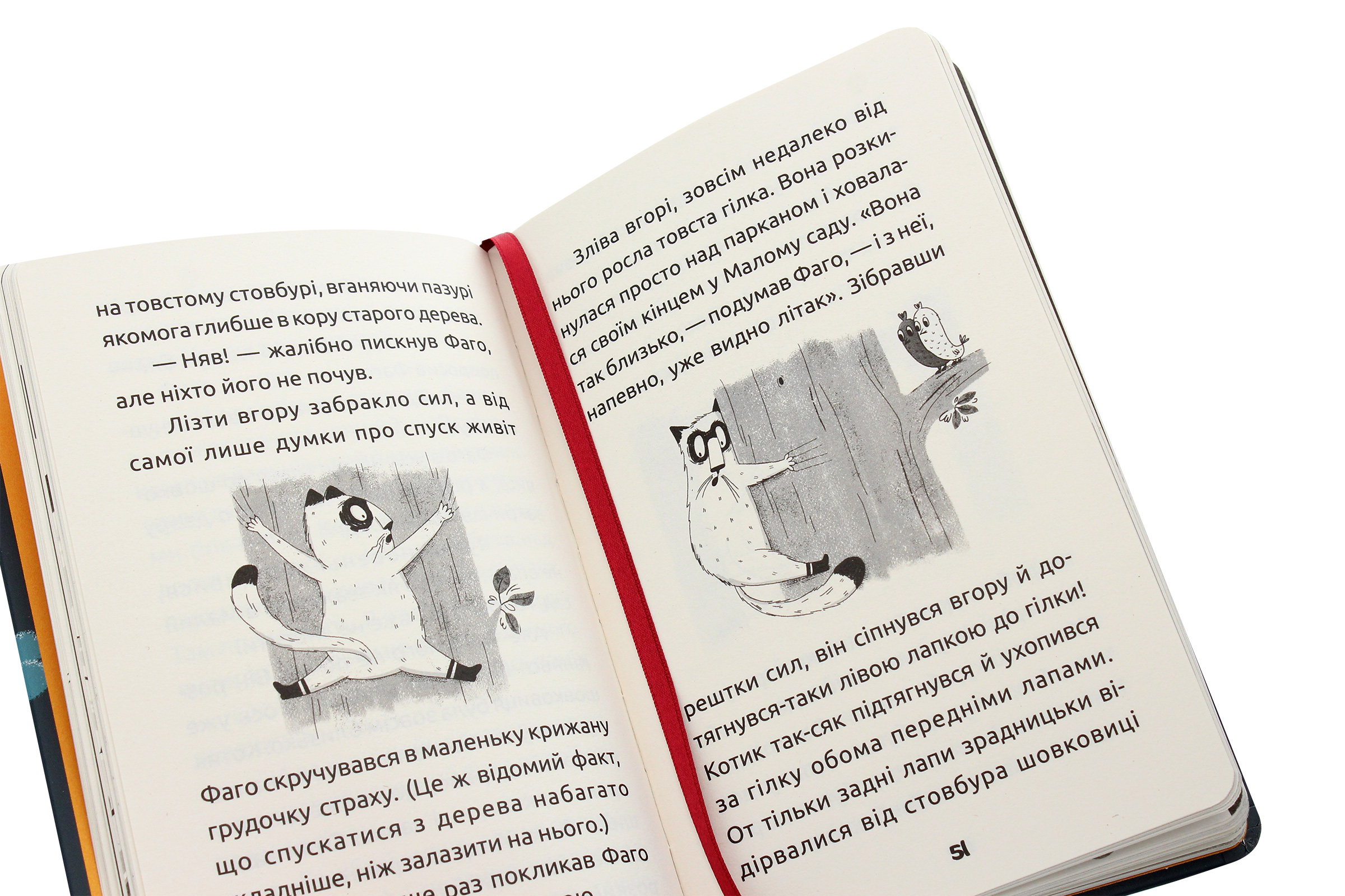 Книга "Проза 6+: Замечтанный котик Фаго. Дорожевец О." (у) (5455) 6