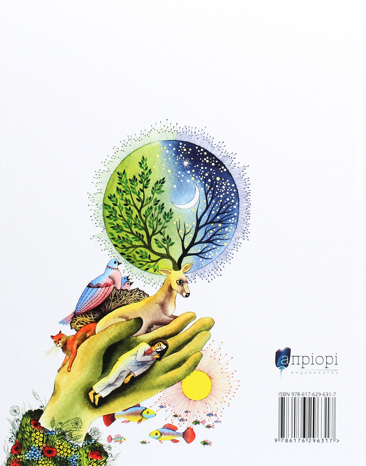 Книга "Богдан Ігор Антонич - дітям" (у) (6317) 2