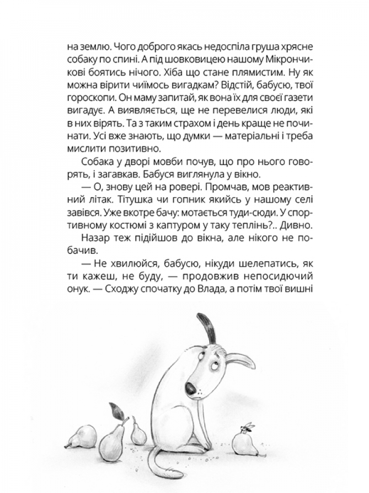 Книга "Проза 9+: НЛО за деревней. Бонь Н." (у) (2881) 10