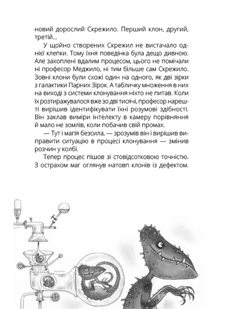 Книга "Проза 9+: НЛО за деревней. Бонь Н." (у) (2881) 13