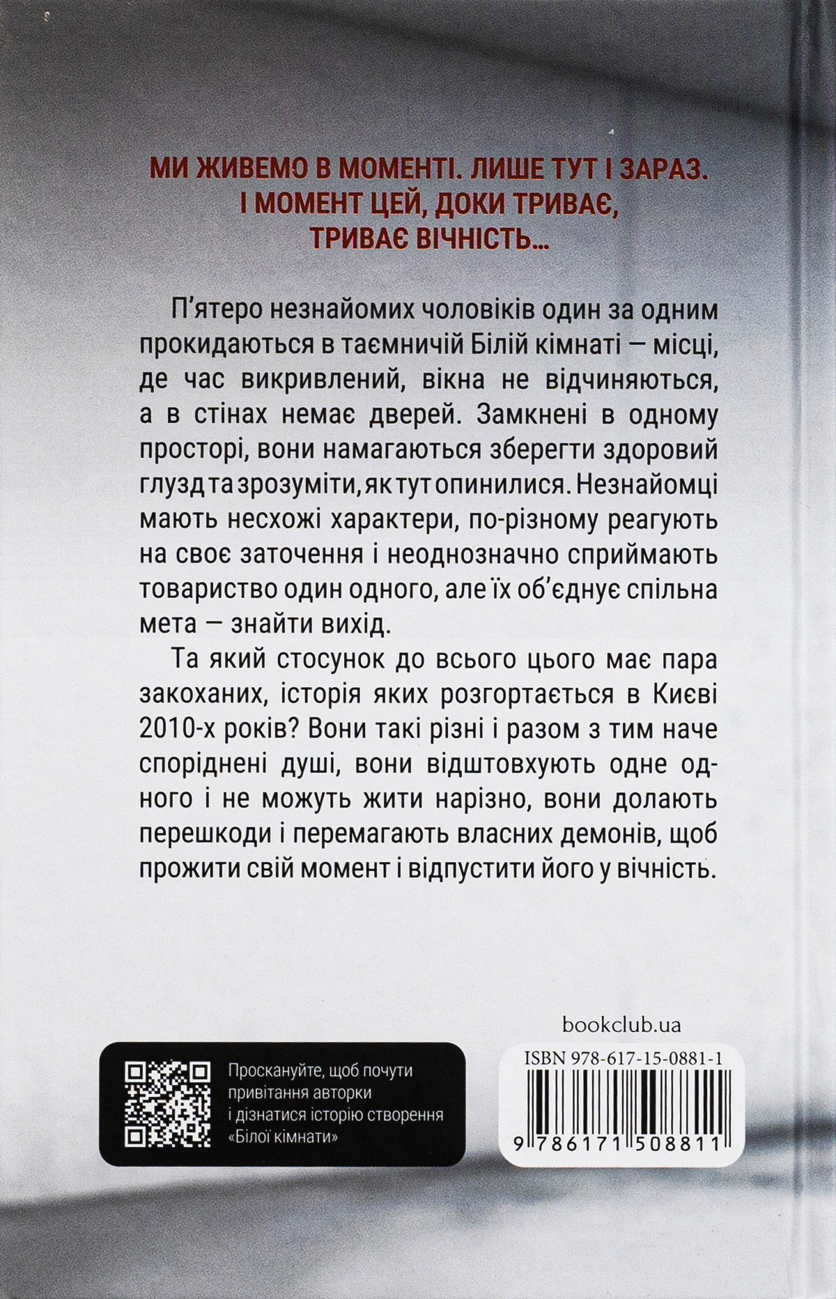 Книга "Маргулис М. Белая комната"(у) (8811) 1