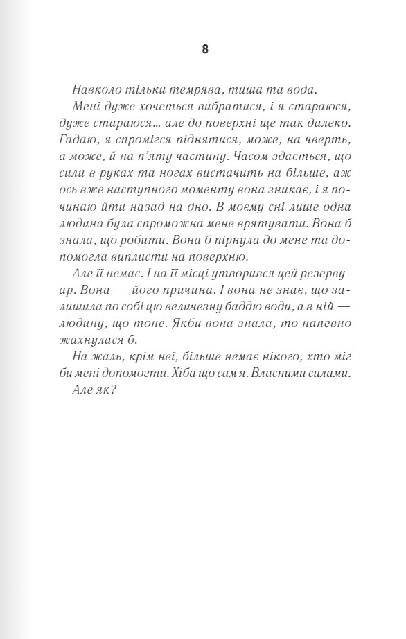 Книга "Маргулис М. Белая комната"(у) (8811) 7