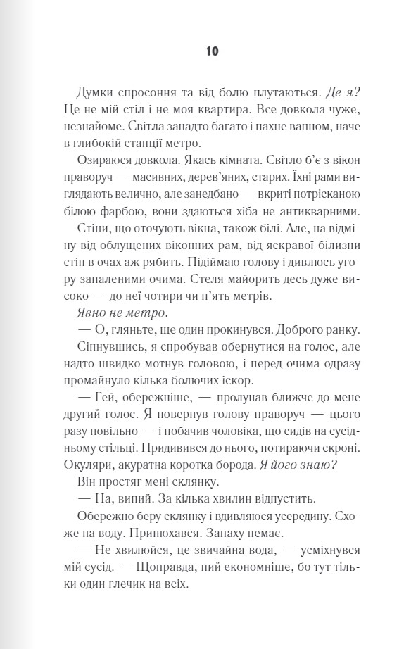 Книга "Маргулис М. Белая комната"(у) (8811) 9