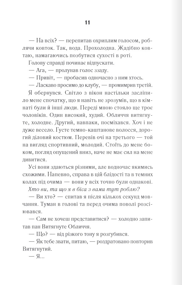 Книга "Маргулис М. Белая комната"(у) (8811) 10