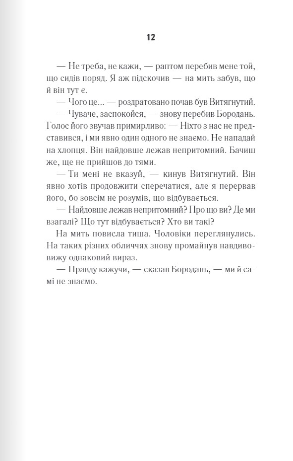 Книга "Маргулис М. Белая комната"(у) (8811) 11