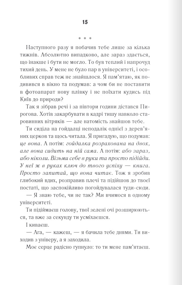 Книга "Маргулис М. Белая комната"(у) (8811) 14
